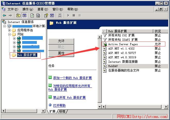 【新手必看】網(wǎng)鈦CMS建站教程 圖6