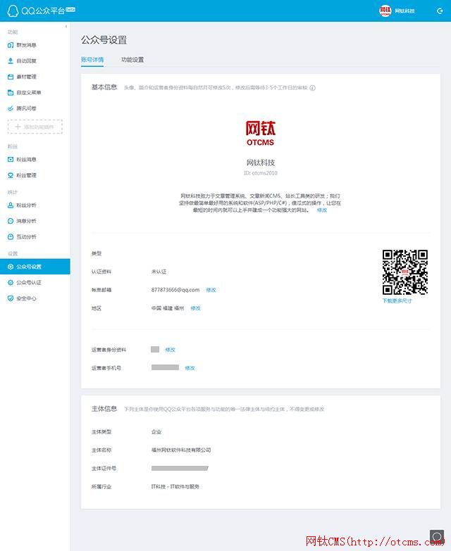 歡迎關注網鈦QQ公眾號~ 圖2