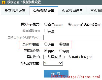 插件說明：RSS訂閱（PHP版） 圖1