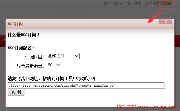 插件說明：RSS訂閱（PHP版） 圖2