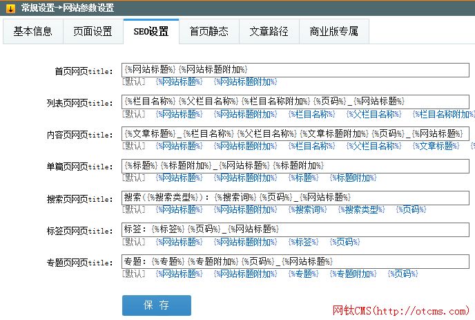 插件說明：商業(yè)版基礎(chǔ)包（PHP版） 圖3