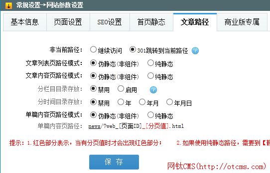 插件說明：商業(yè)版基礎(chǔ)包（PHP版） 圖2