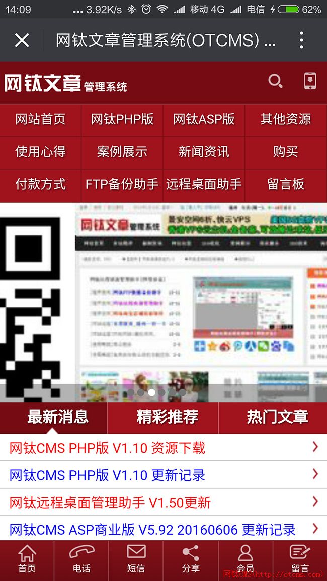 新增插件：WAP手機版（PHP版）