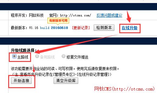 網(wǎng)鈦CMS_PHP版_V7.51_更新記錄&補(bǔ)丁包 圖1 網(wǎng)鈦CMS_PHP版_V7.51_更新記錄&補(bǔ)丁包 圖1