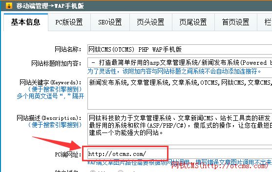 新增插件：WAP手機(jī)版（PHP版） 圖3