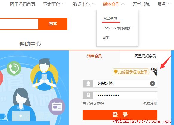 2016年淘點(diǎn)金代碼獲取最新教程 圖1