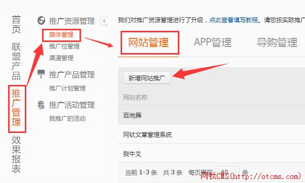 2016年淘點(diǎn)金代碼獲取最新教程 圖3