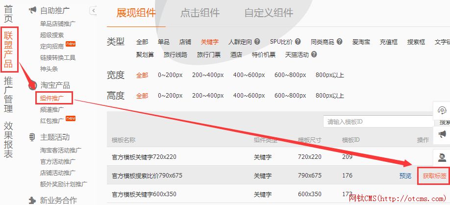 2016年淘點(diǎn)金代碼獲取最新教程 圖5