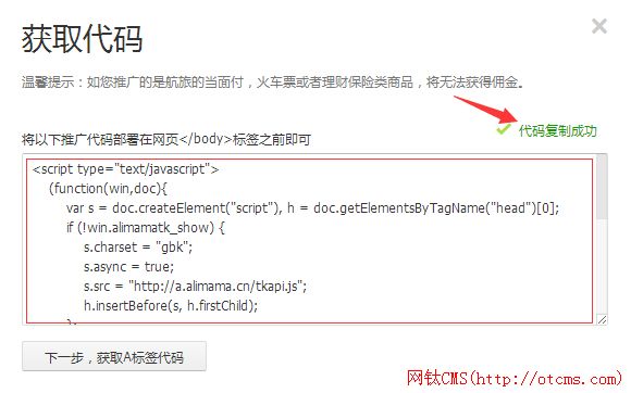 2016年淘點(diǎn)金代碼獲取最新教程 圖8