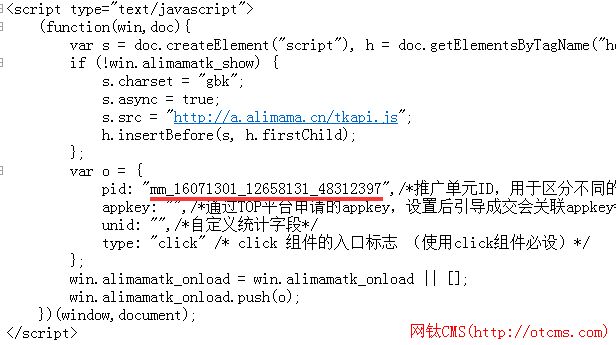 2016年淘點(diǎn)金代碼獲取最新教程 圖9