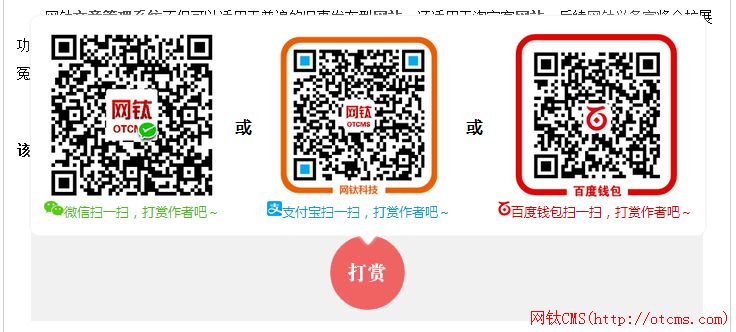 新增插件：打賞功能（PHP版）