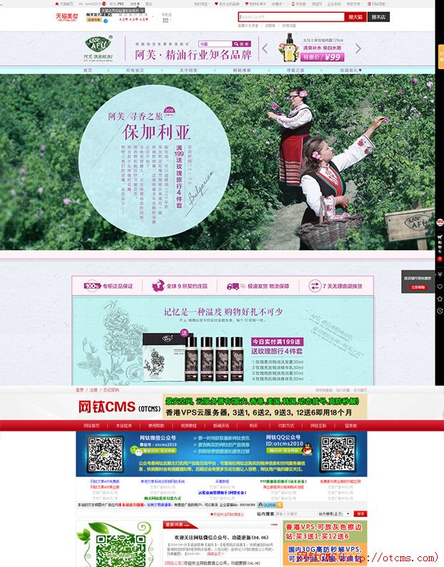 新增插件：淘寶客基礎(chǔ)包（PHP版） 圖3