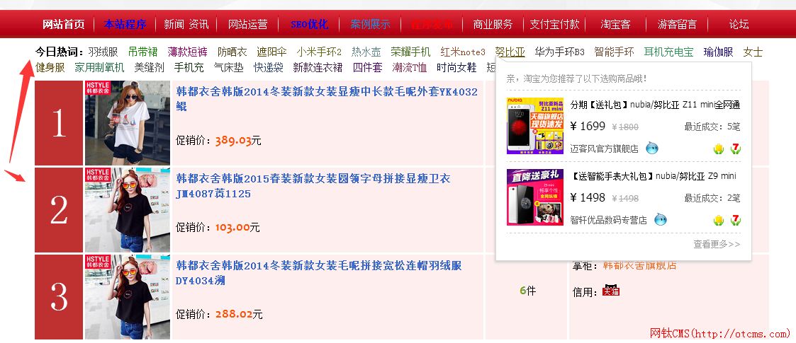 新增插件：淘寶客基礎(chǔ)包（PHP版） 圖5