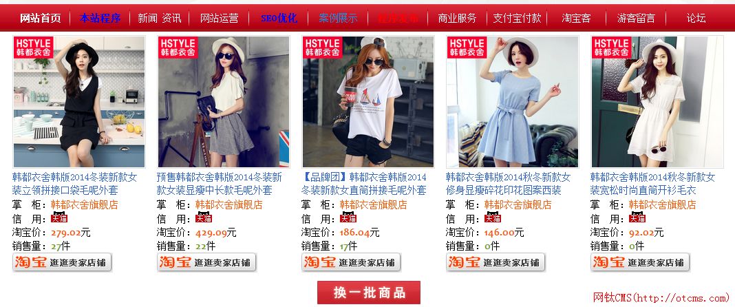 新增插件：淘寶客基礎(chǔ)包（PHP版） 圖6