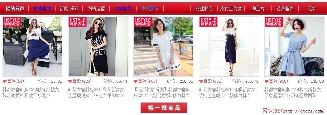 新增插件：淘寶客基礎(chǔ)包（PHP版） 圖8