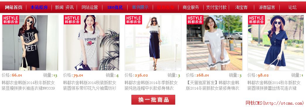 新增插件：淘寶客基礎(chǔ)包（PHP版） 圖9