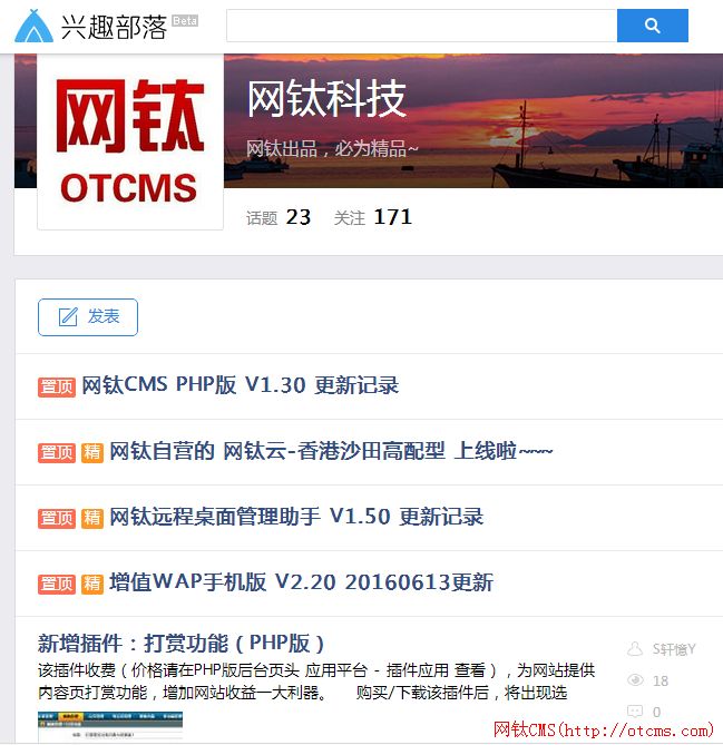 網(wǎng)鈦QQ興趣部落歡迎大家關(guān)注 圖2