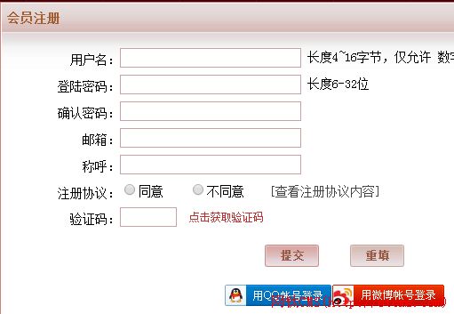 新增插件：快捷登錄基礎(chǔ)包（含QQ登錄）（PHP版） 圖5