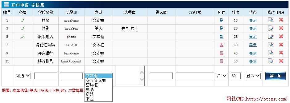 新增插件：多用途表單（PHP版） 圖3