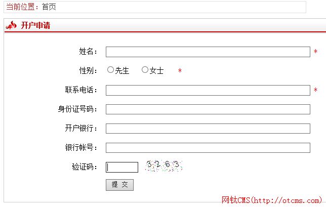 新增插件：多用途表單（PHP版） 圖5