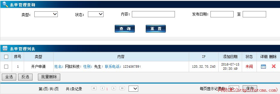 新增插件：多用途表單（PHP版） 圖7