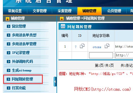 新增插件：網(wǎng)址跳轉(zhuǎn)&聚合二維碼（PHP版） 圖2