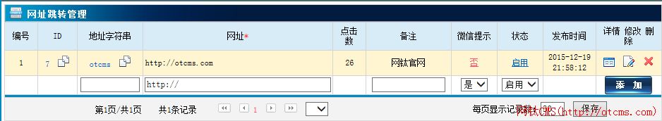 新增插件：網(wǎng)址跳轉(zhuǎn)&聚合二維碼（PHP版） 圖3