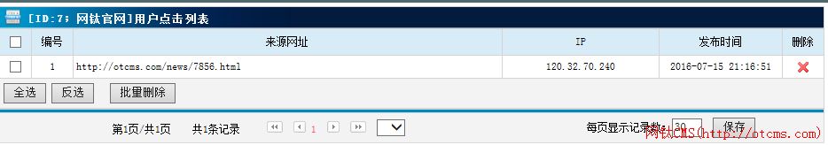 新增插件：網(wǎng)址跳轉(zhuǎn)&聚合二維碼（PHP版） 圖5