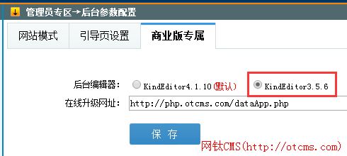 新增插件:后臺編輯器kindeditor3.x(PHP版) 圖2 新增插件:后臺編輯器kindeditor3.x(PHP版) 圖2