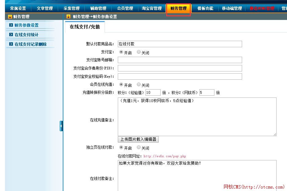 新增插件：充值支付基礎(chǔ)包（含支付寶）（PHP版） 圖2