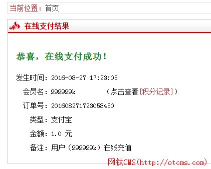 新增插件：充值支付基礎(chǔ)包（含支付寶）（PHP版） 圖9