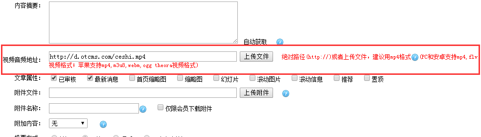 新增插件：視頻音樂播放器（PHP版） 圖2