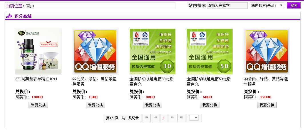 新增插件：積分商城（PHP版） 圖7