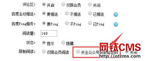 新增插件：內(nèi)容頁正文輸入密碼可見（舊名稱：內(nèi)容頁關(guān)注公眾號(hào)可見）（PHP版） 圖3