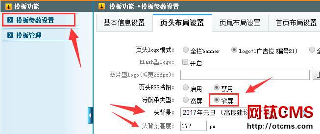 網(wǎng)鈦CMS PHP版 V3.81 更新記錄