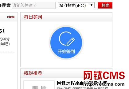 新增插件：會(huì)員打卡簽到（PHP版）