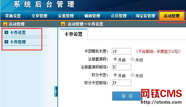 新增插件：卡密卡券【注冊邀請碼、積分卡密、時長卡密、金額卡密、自定義卡密】（PHP版） 圖2
