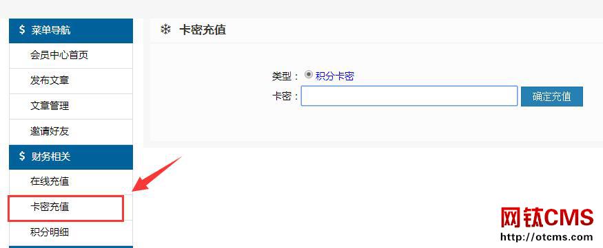 新增插件：卡密卡券【注冊邀請碼、積分卡密、時長卡密、金額卡密、自定義卡密】（PHP版） 圖4