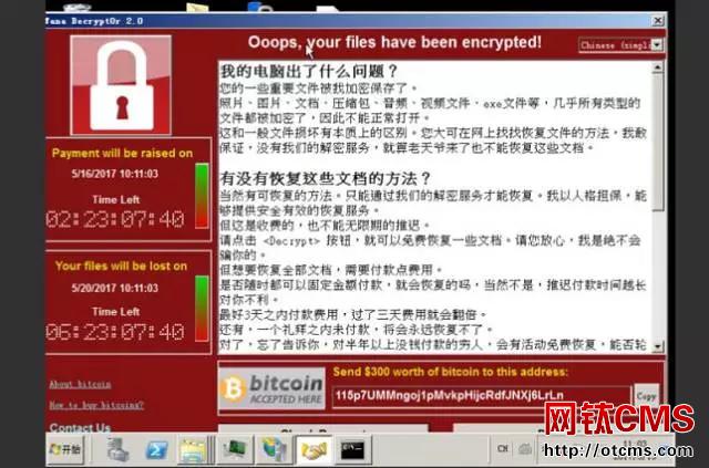 高危預(yù)警:Wannacry比特幣勒索病毒預(yù)防方法