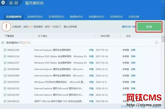 高危預警:Wannacry比特幣勒索病毒預防方法 圖5