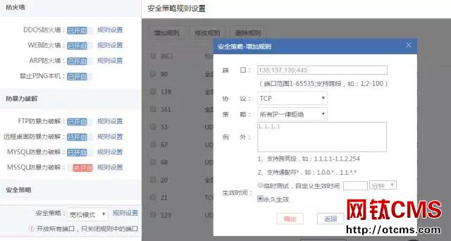 高危預警:Wannacry比特幣勒索病毒預防方法 圖8