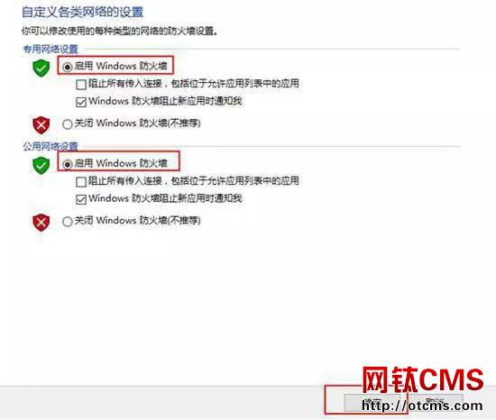 高危預警:Wannacry比特幣勒索病毒預防方法 圖15