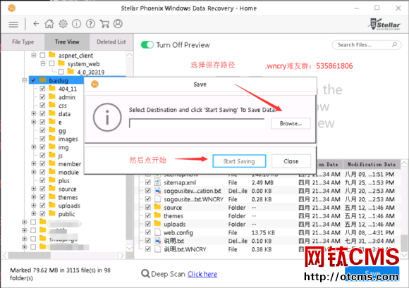 wncry比特幣勒索病毒部分文件解密教程 圖7