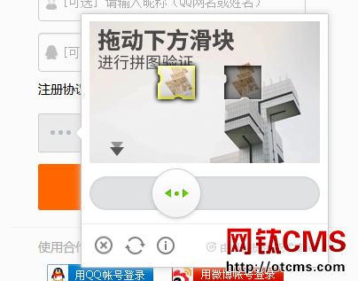 申請GEETEST極驗(yàn)證碼（PHP_V2.70+） 圖1