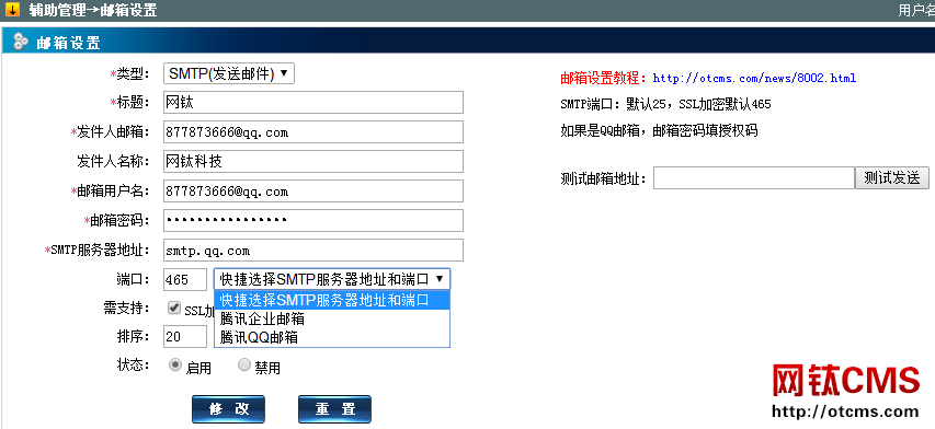 新增插件：郵箱/郵件驗(yàn)證通知功能（PHP版）