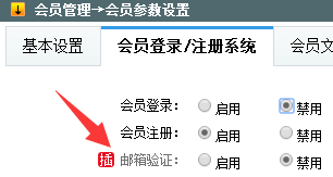 新增插件：郵箱/郵件驗(yàn)證通知功能（PHP版） 圖3