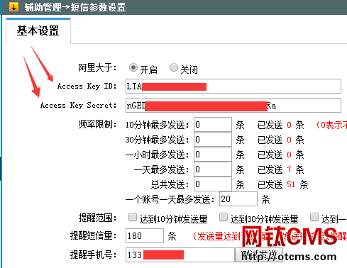 新增插件：手機(jī)/短信驗(yàn)證通知功能（PHP版）