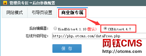 新增插件:后臺編輯器CKEditor4.x(PHP版) 圖2 新增插件:后臺編輯器CKEditor4.x(PHP版) 圖2