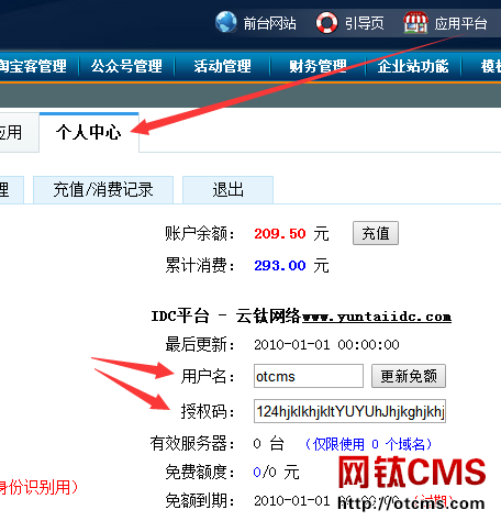購(gòu)買云鈦網(wǎng)絡(luò)的服務(wù)器可以免費(fèi)使用網(wǎng)鈦PHP版插件啦~ 圖1