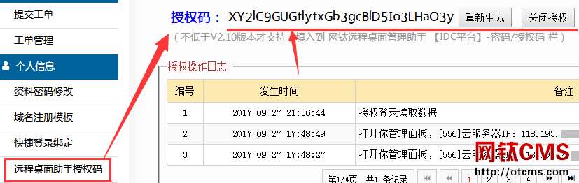 購(gòu)買云鈦網(wǎng)絡(luò)的服務(wù)器可以免費(fèi)使用網(wǎng)鈦PHP版插件啦~ 圖2